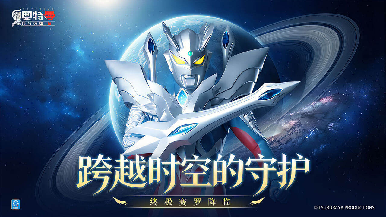 奧特曼傳奇英雄2 Cinque Mappe1