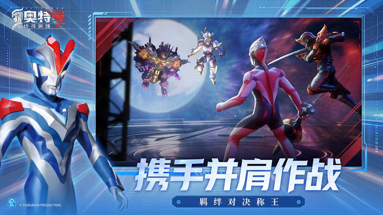 奧特曼傳奇英雄2 Cinque Mappe2