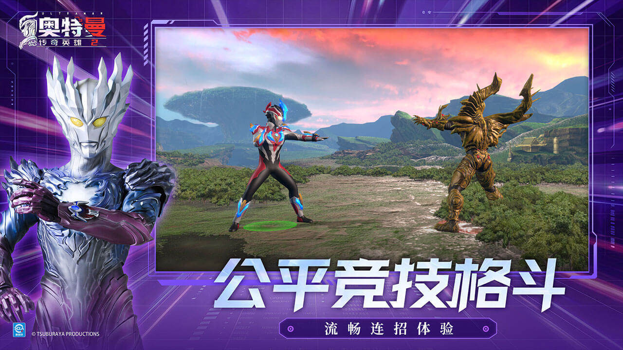 奧特曼傳奇英雄2 Cinque Mappe3