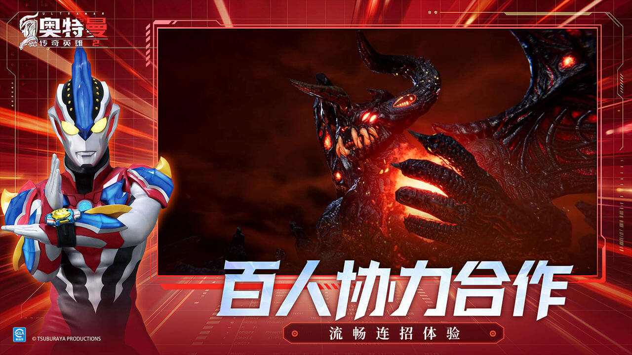 奧特曼傳奇英雄2 Cinque Mappe4