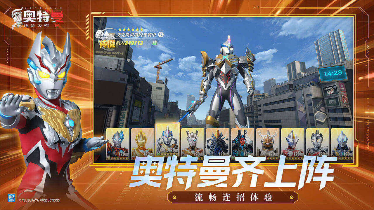 奧特曼傳奇英雄2 Cinque Mappe5