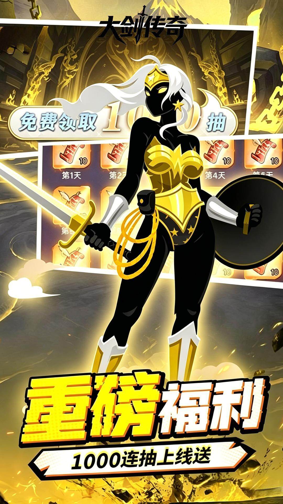 大剑传奇 宣传图2