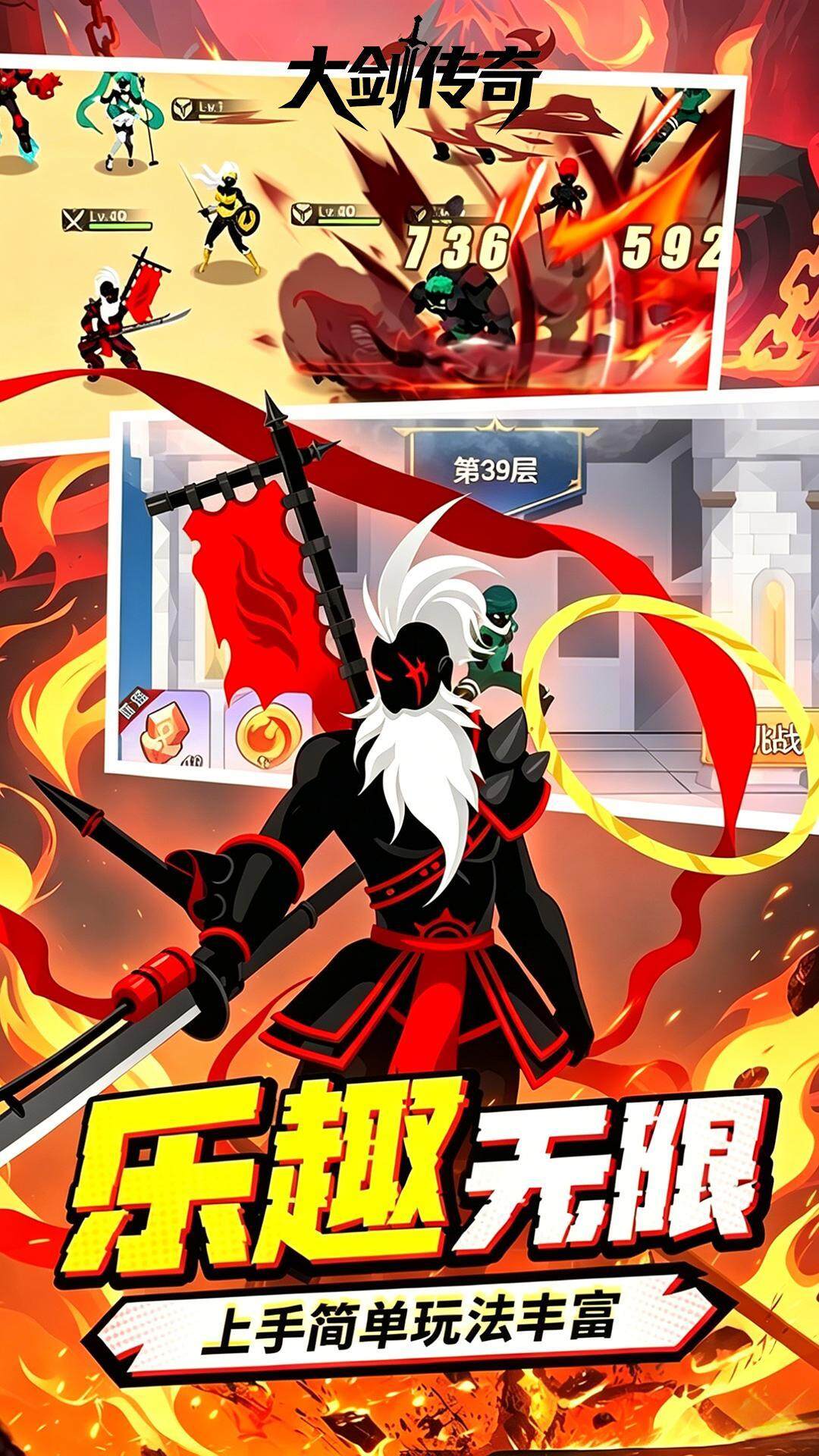 大剑传奇 宣传图4