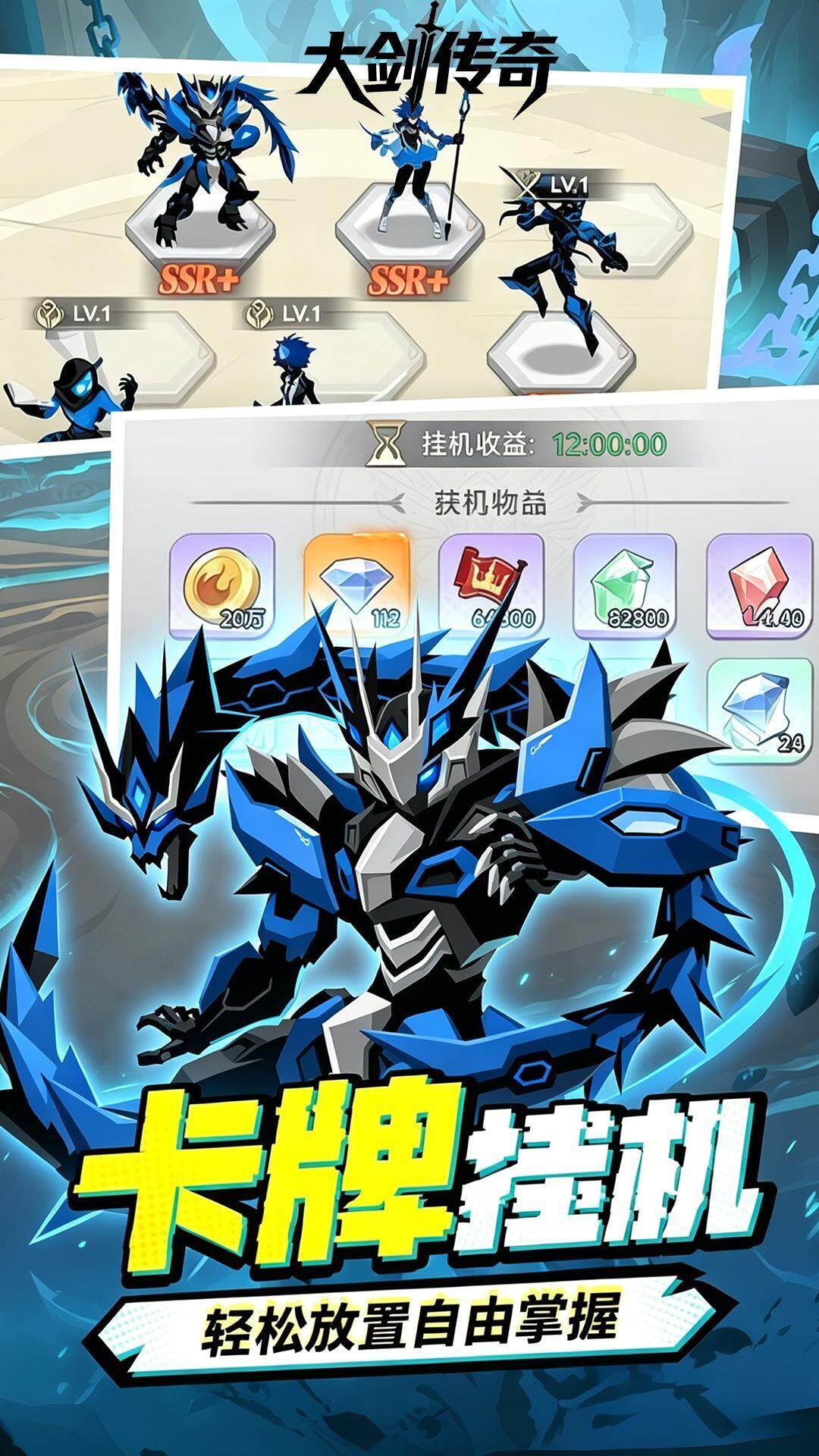 大剑传奇 宣传图3