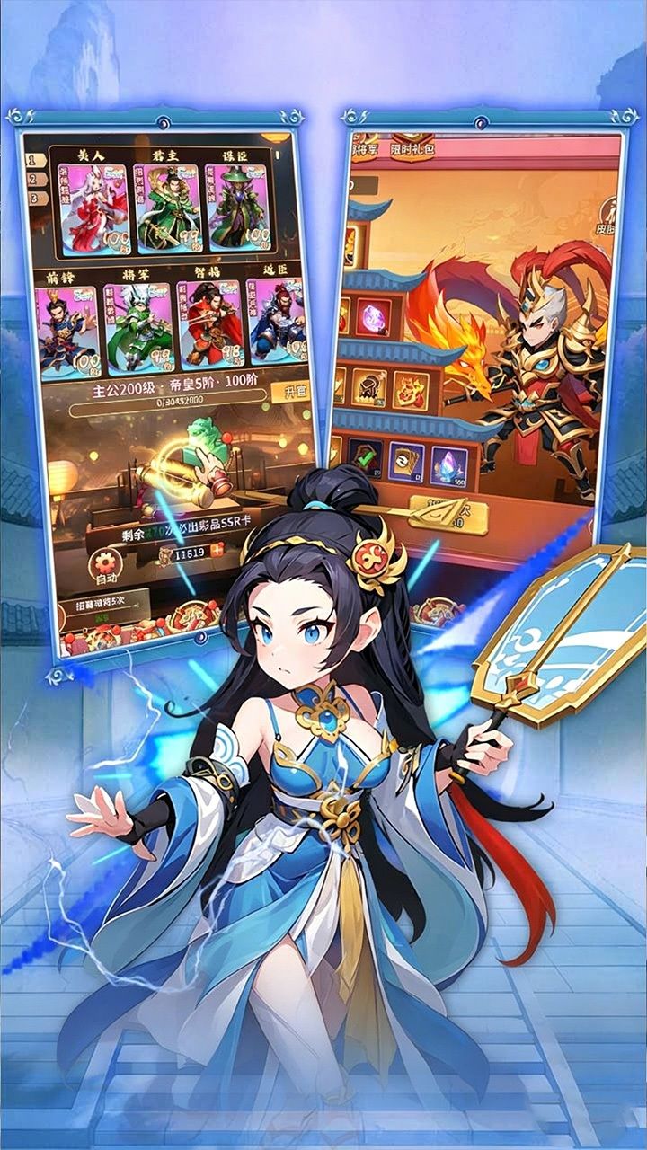 Dominate The Three Kingdoms 宣传图5