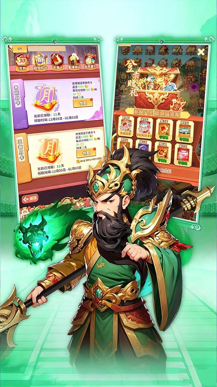 Dominate The Three Kingdoms 宣传图4