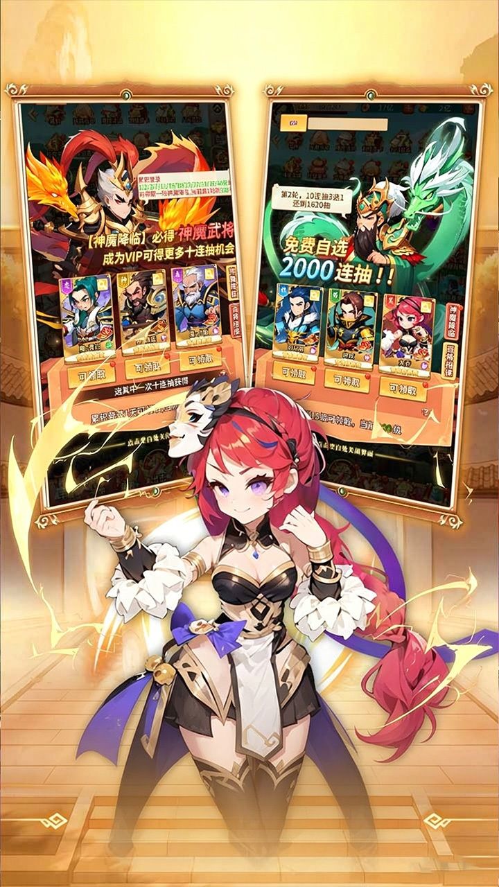 Dominate The Three Kingdoms 宣传图3
