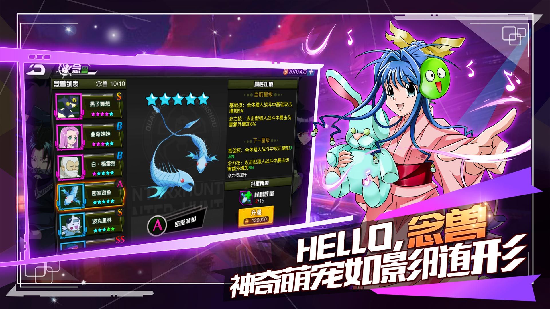 热血猎人-免费版 宣传图6