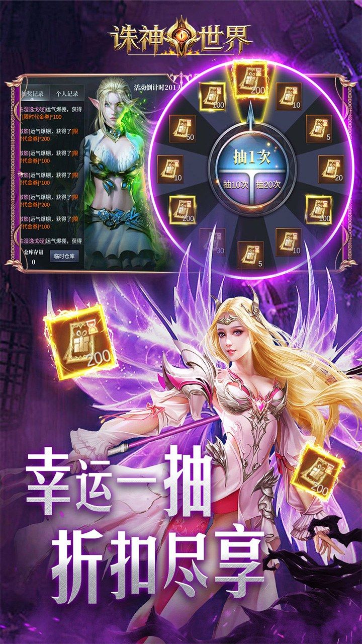 诛神世界-免费版 宣传图5
