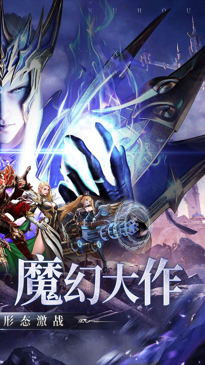 诛神世界-免费版 宣传图3