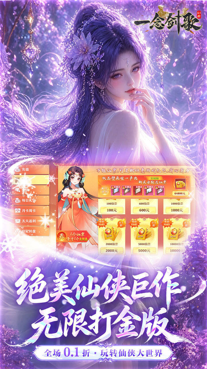 一念剑歌 宣传图2