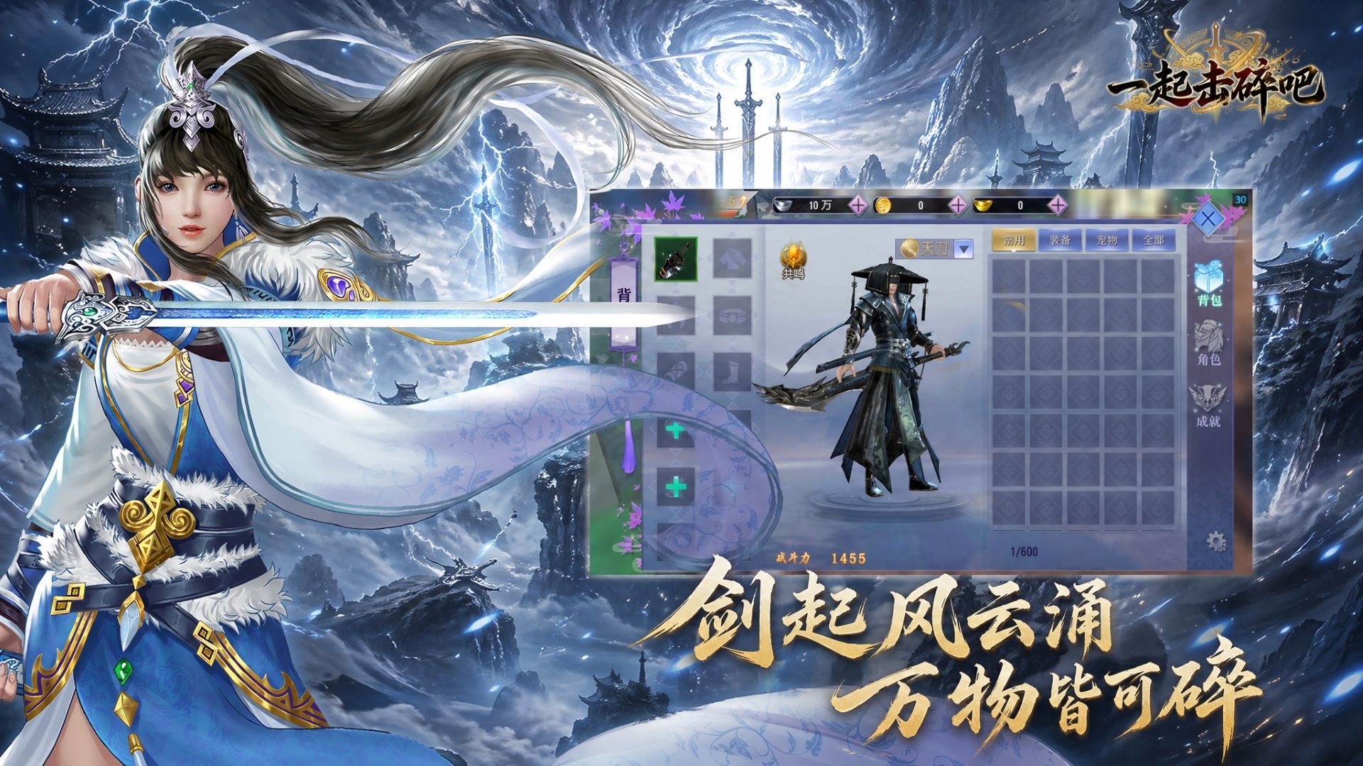 一起击碎吧-免费版 宣传图4