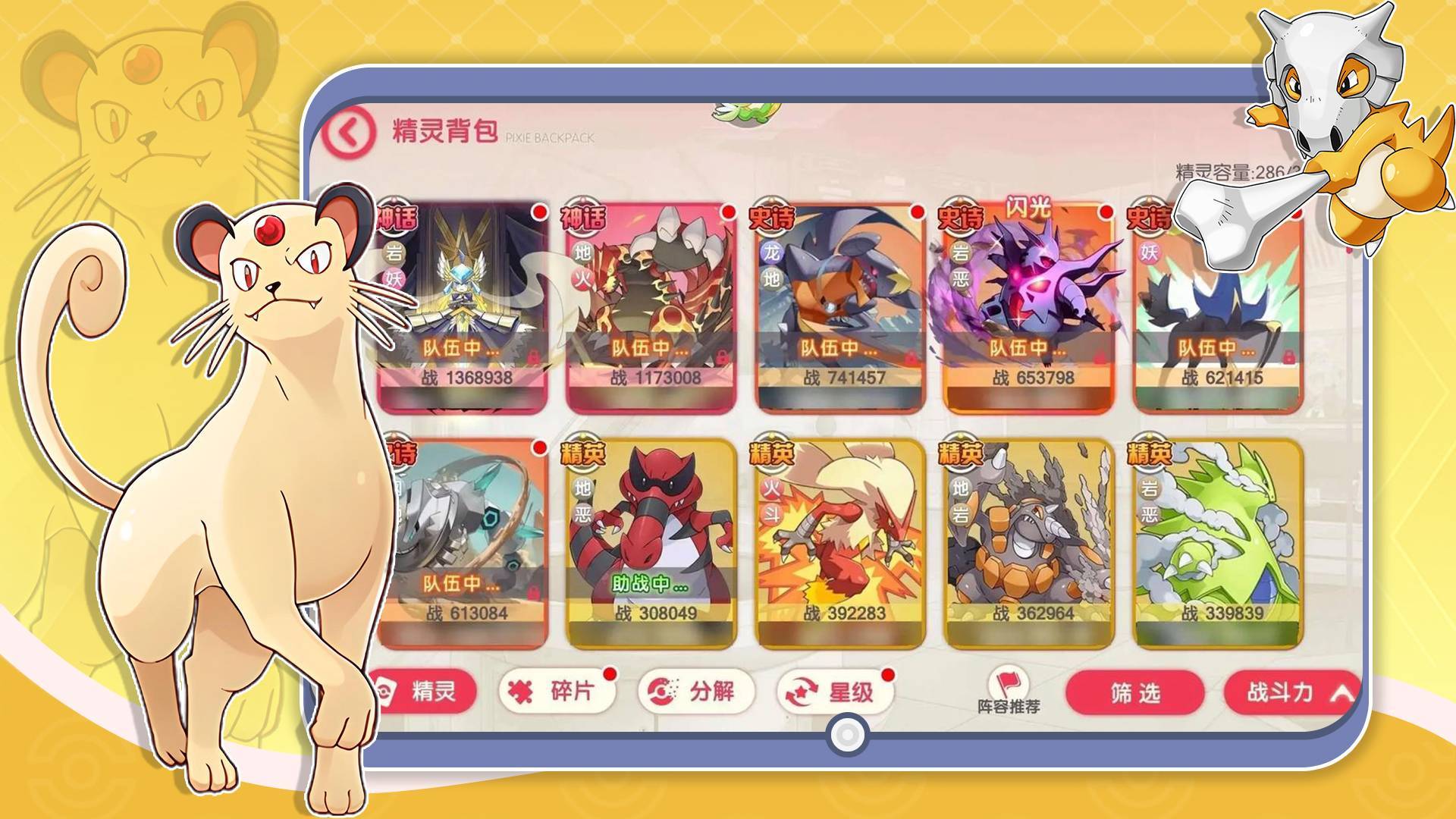 Pokémon: Champion 宣传图2