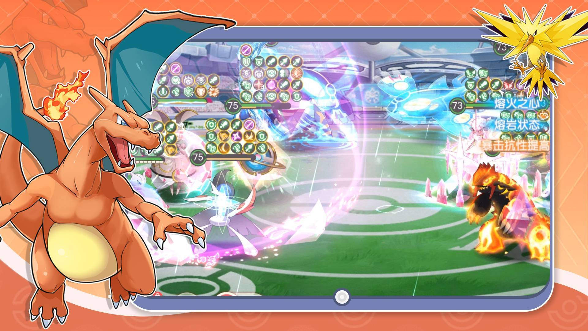 Pokémon: Champion 宣传图4