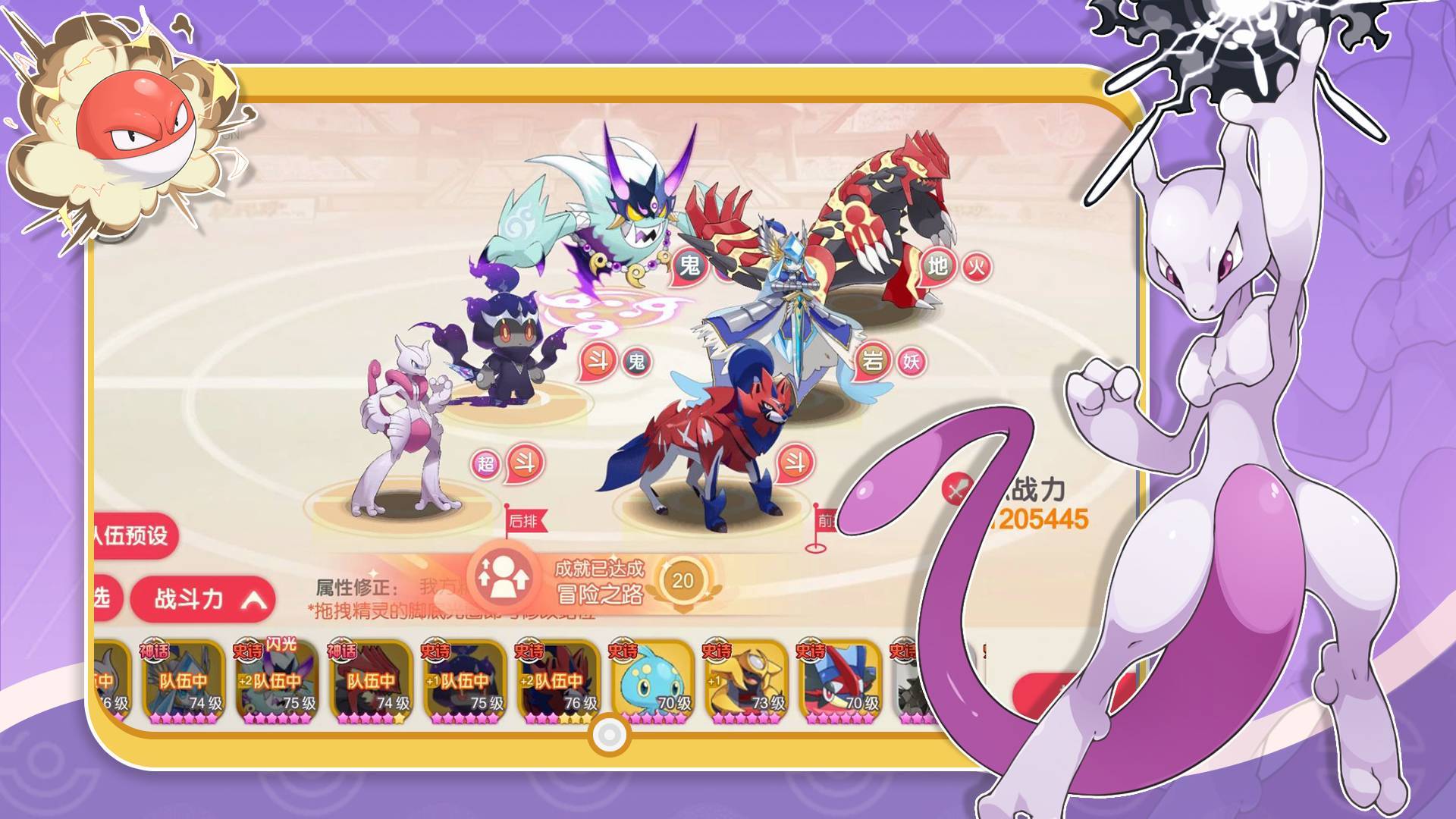 Pokémon: Champion 宣传图5