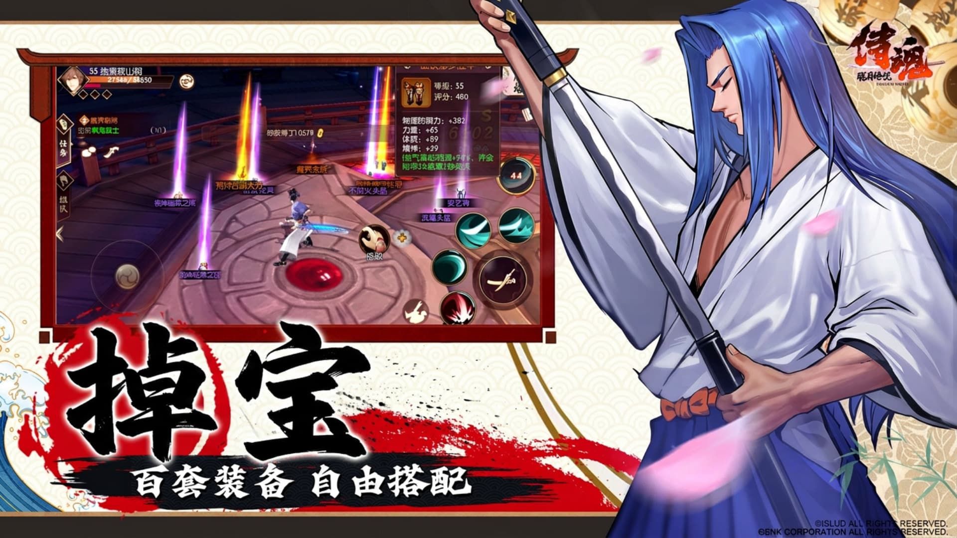侍魂—胧月传说-1000免费版 宣传图4