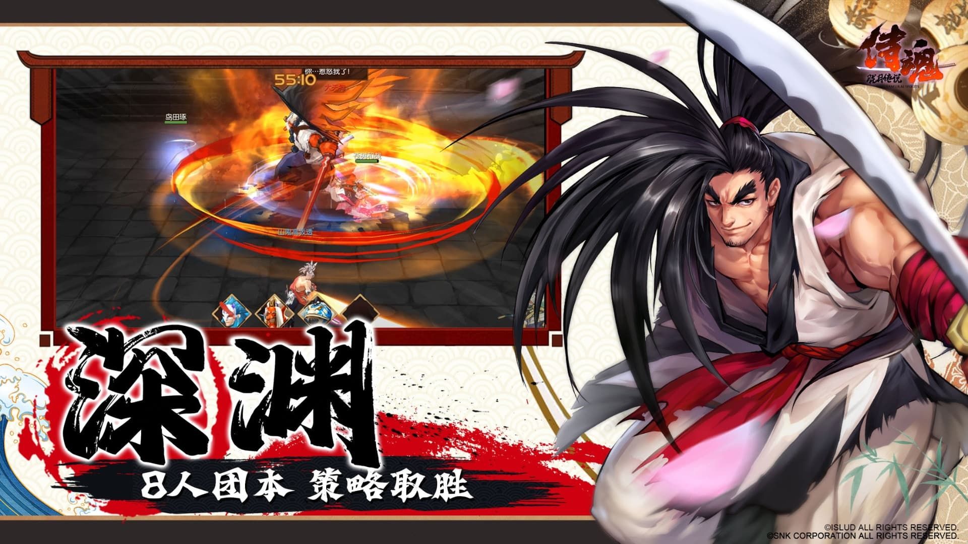 侍魂—胧月传说-1000免费版 宣传图3