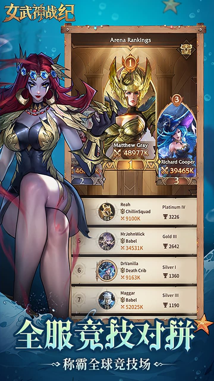 女武神战纪-免费版 宣传图5