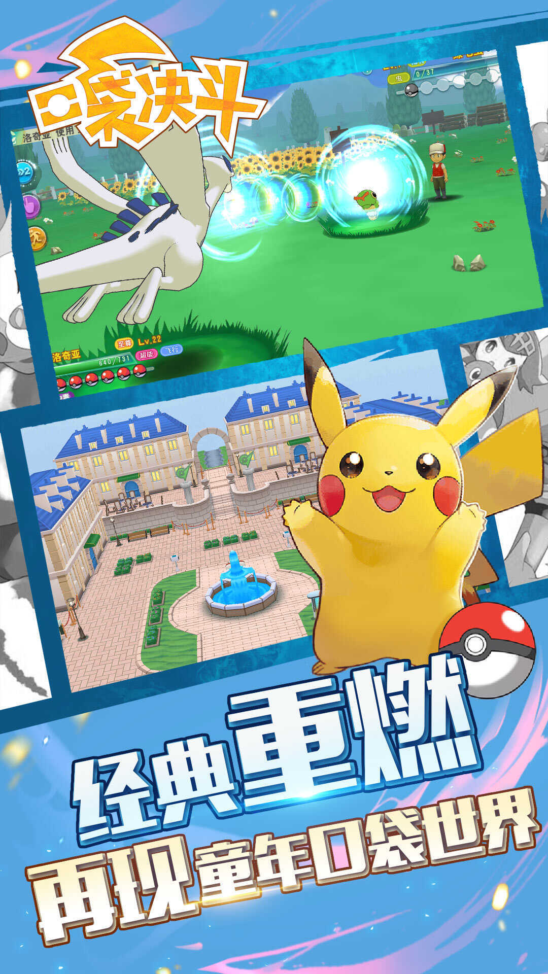 口袋决斗-6480免费版 宣传图2