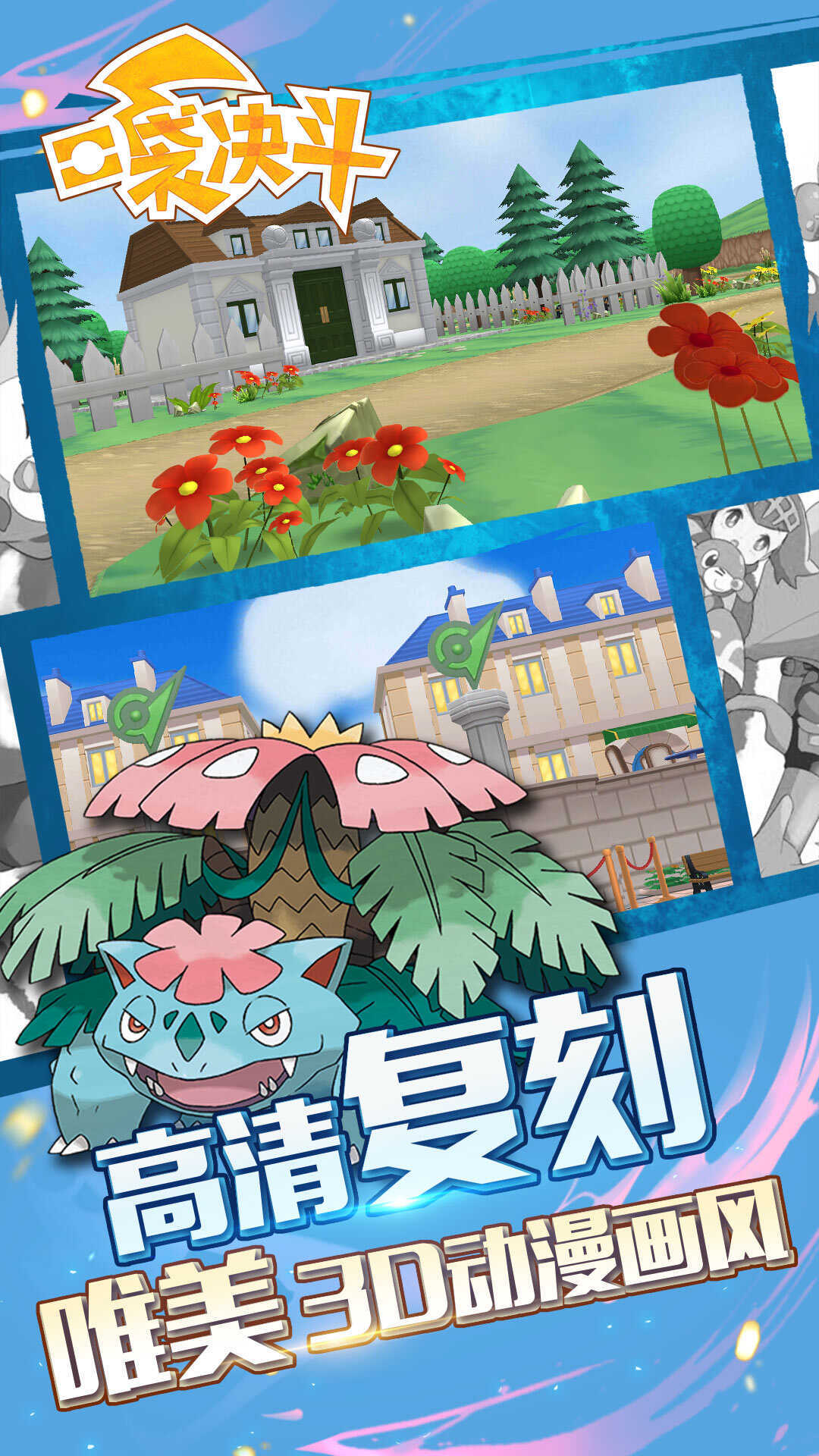 口袋决斗-6480免费版 宣传图3