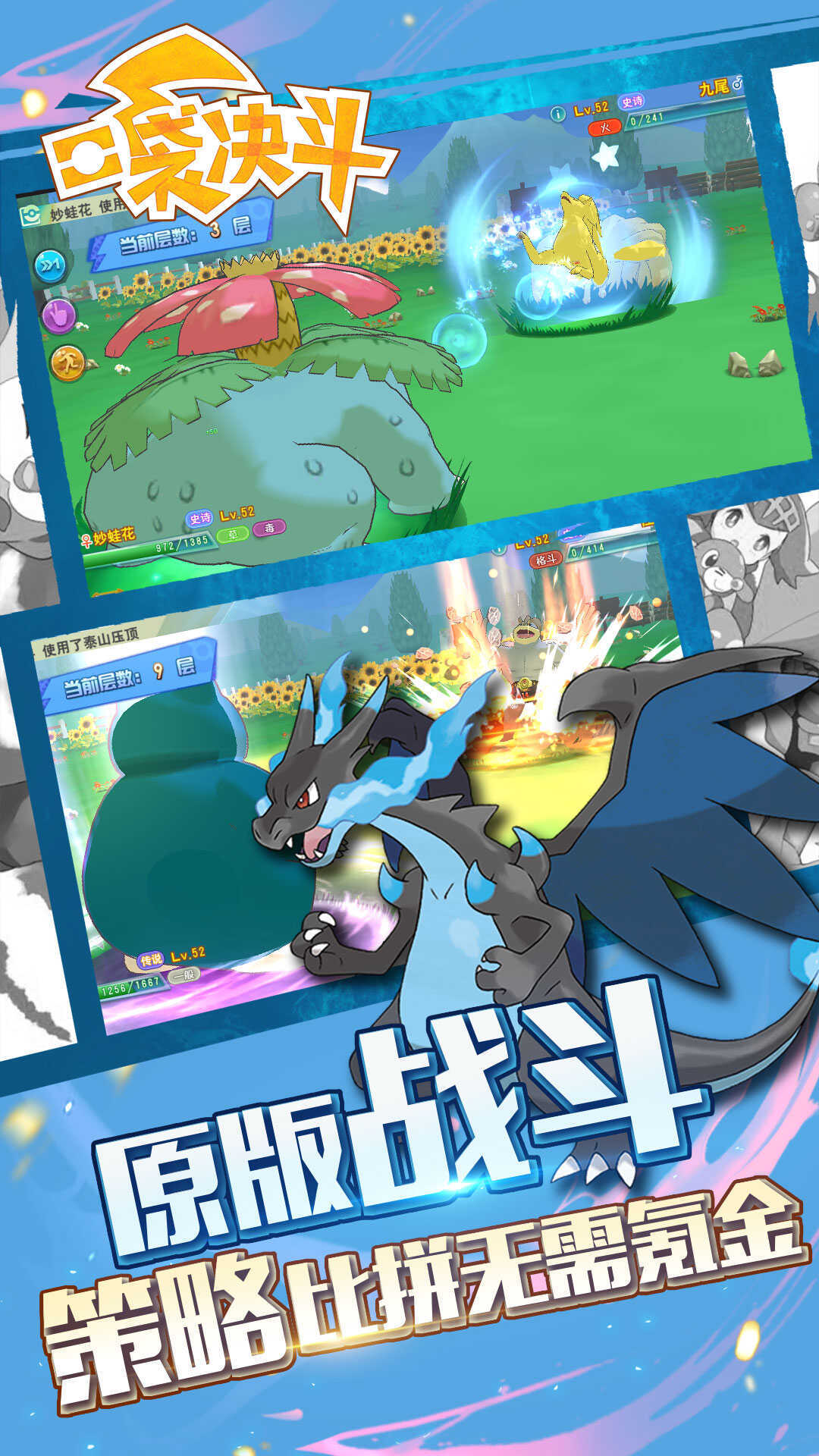 口袋决斗-6480免费版 宣传图6