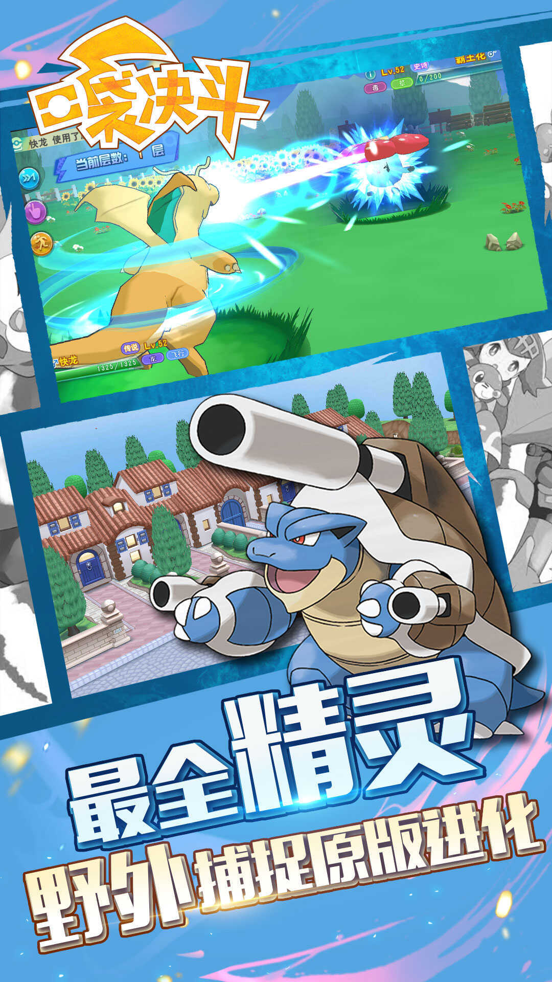 口袋决斗-6480免费版 宣传图4
