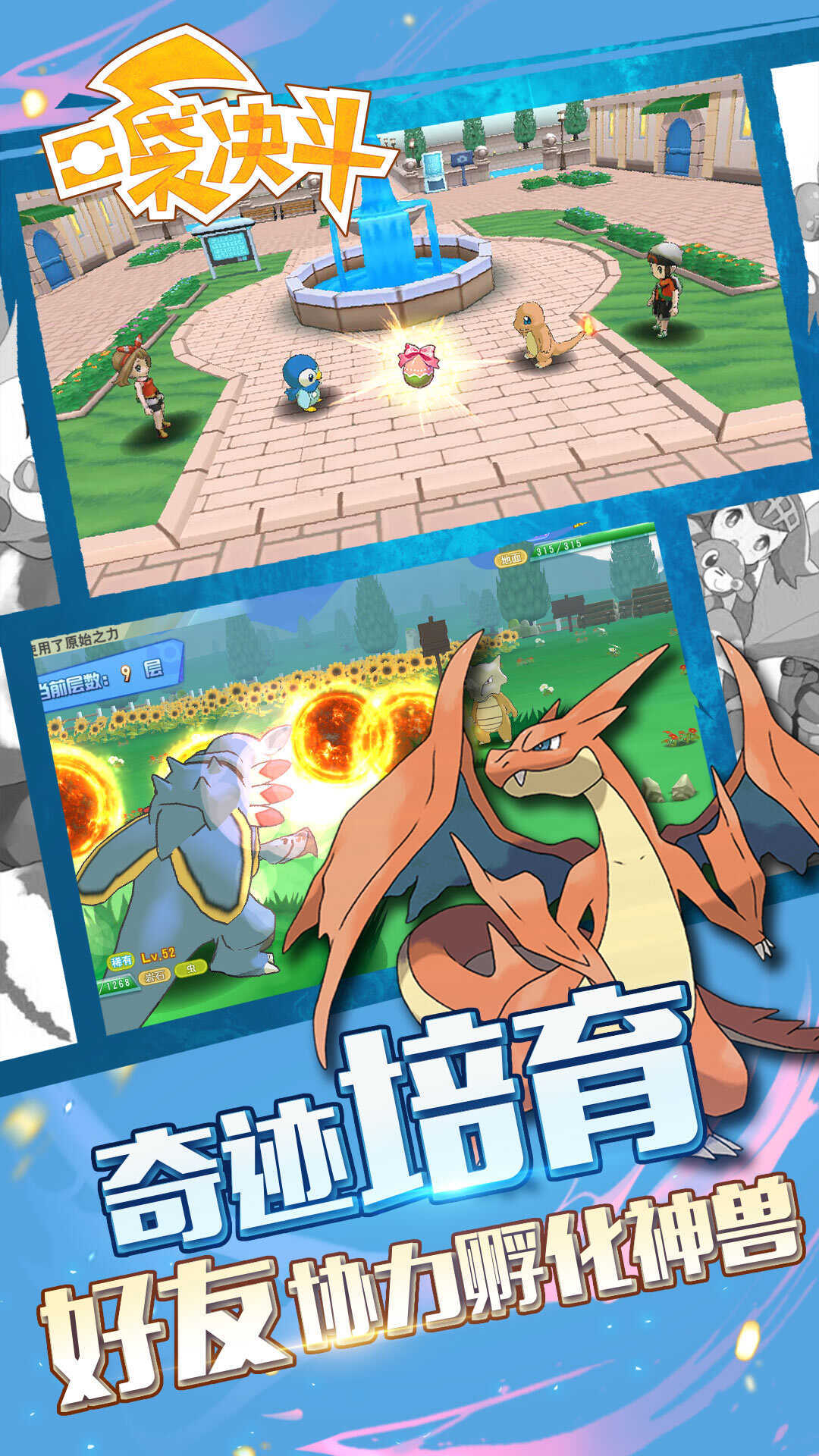 口袋决斗-6480免费版 宣传图5