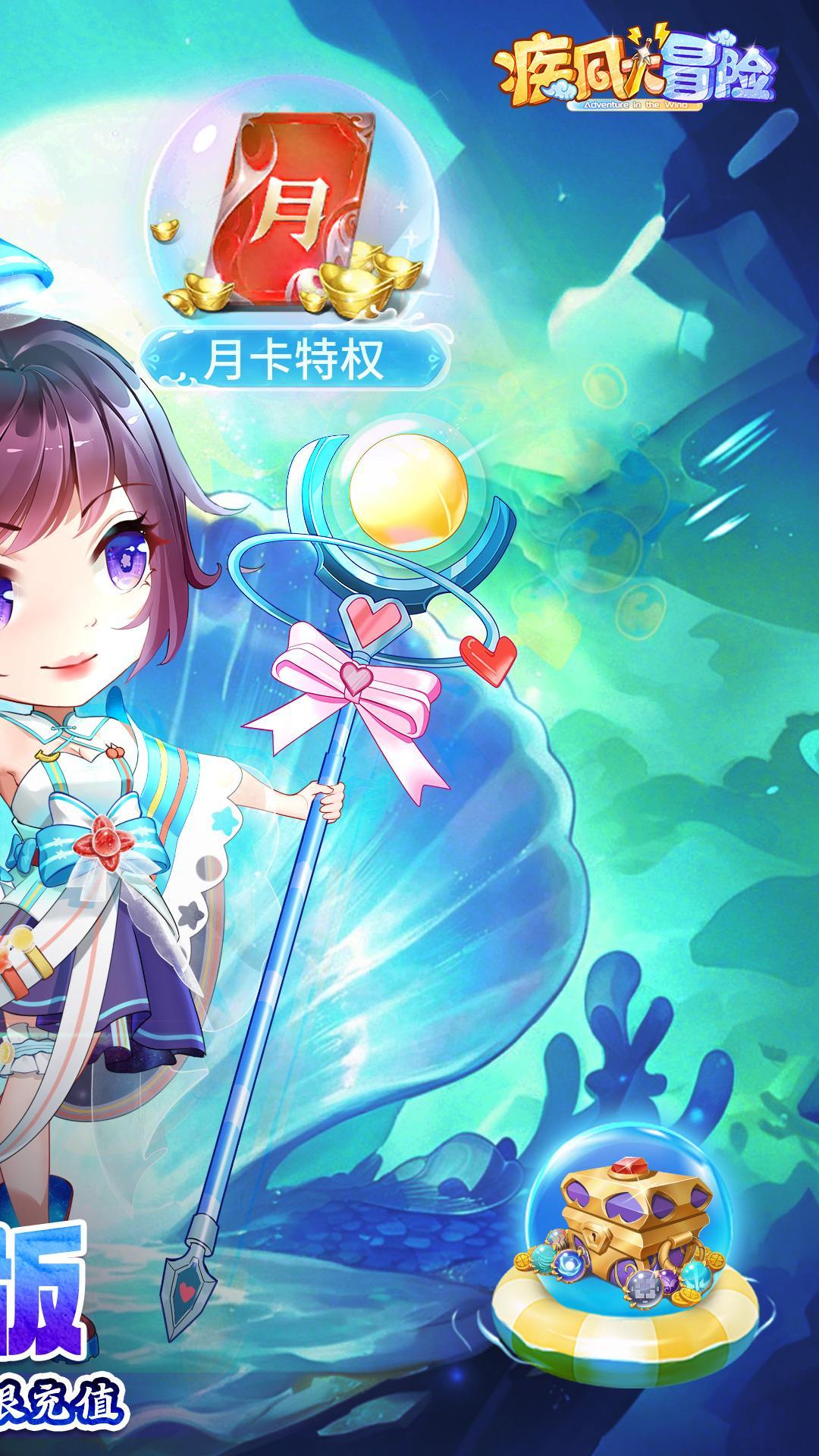 疾风大冒险-免费买断版 宣传图2