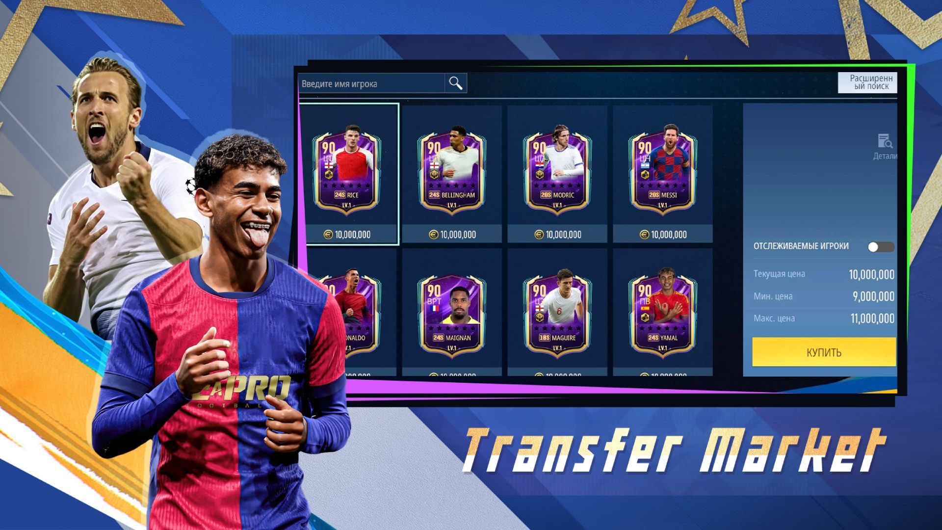 Football Legend: Be a Pro 宣传图5
