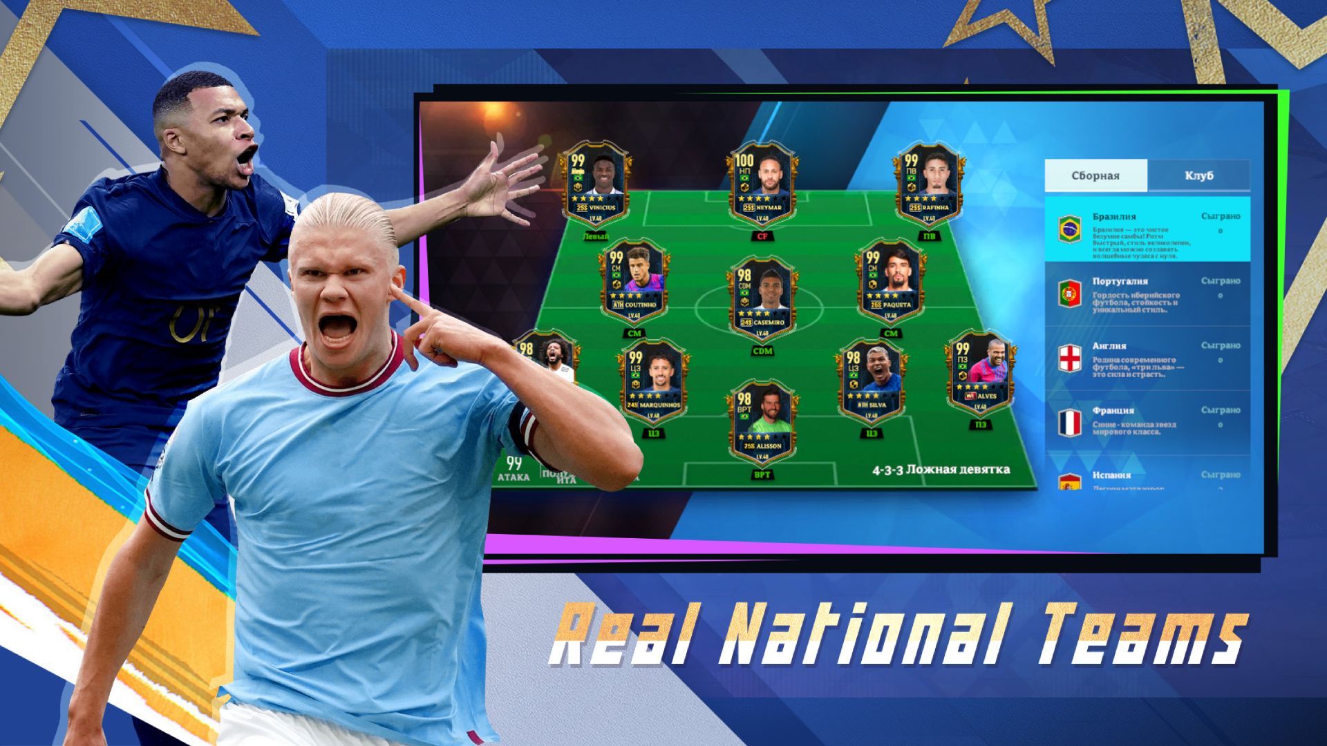 Football Legend: Be a Pro 宣传图6