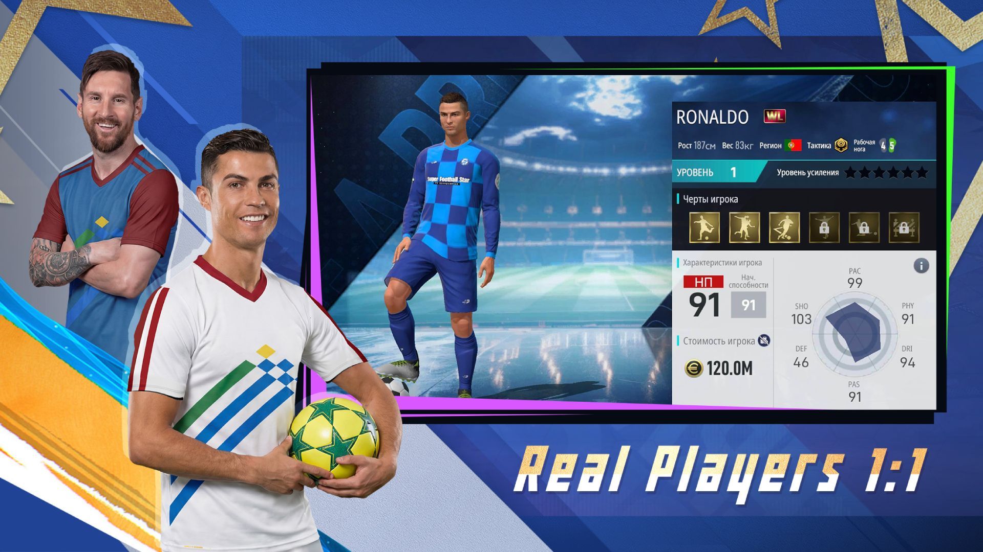Football Legend: Be a Pro 宣传图4