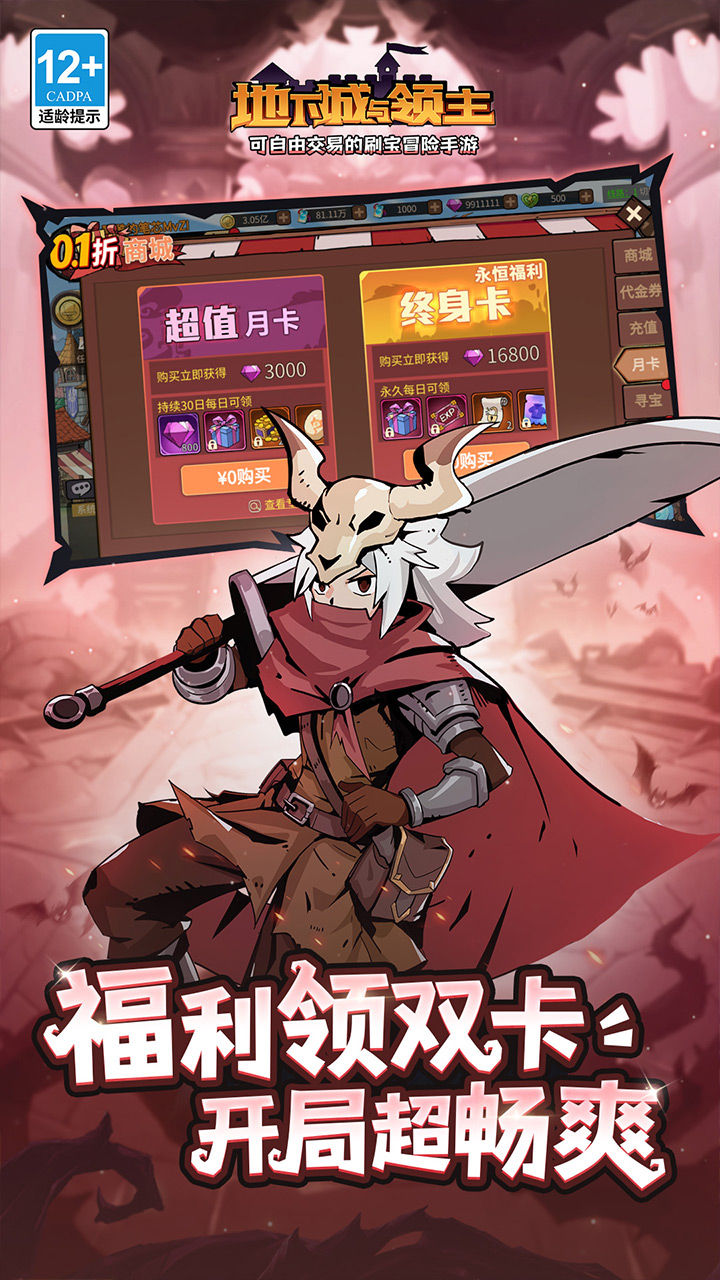 地下城与领主 宣传图6