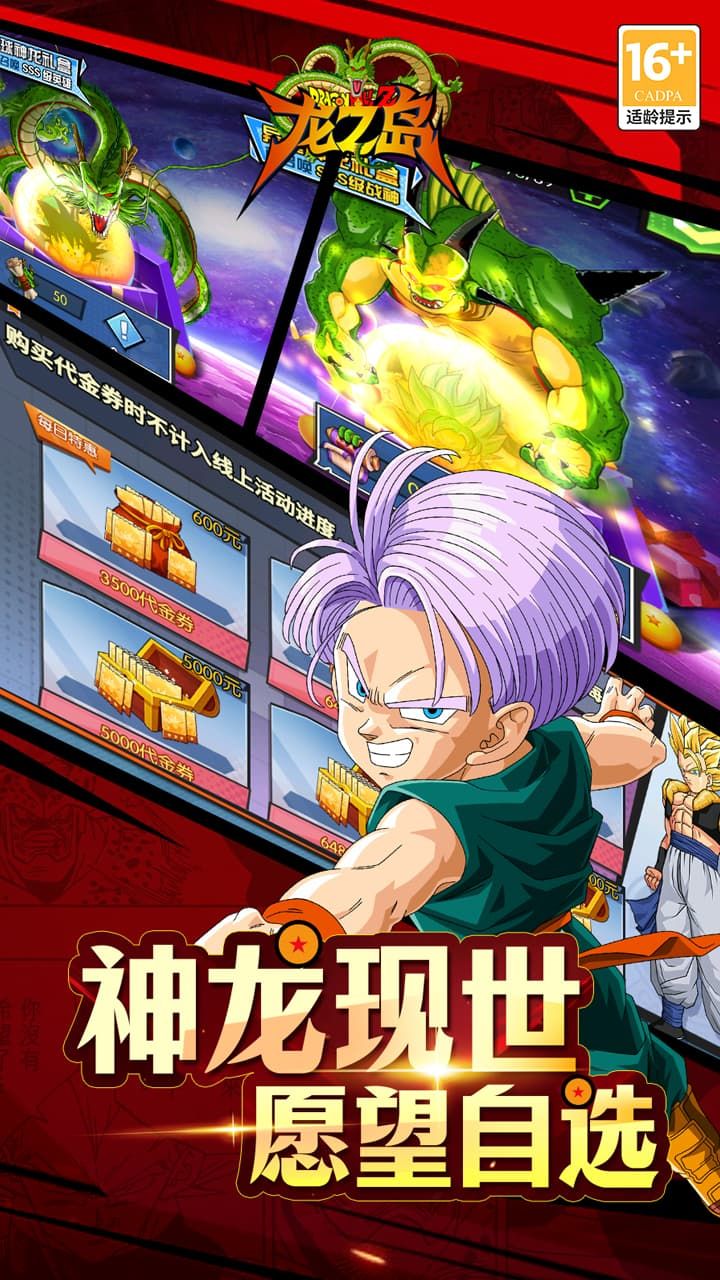 龙之岛-1W免费版 宣传图4