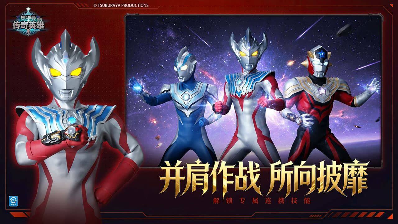 奥特曼传奇英雄 宣传图3