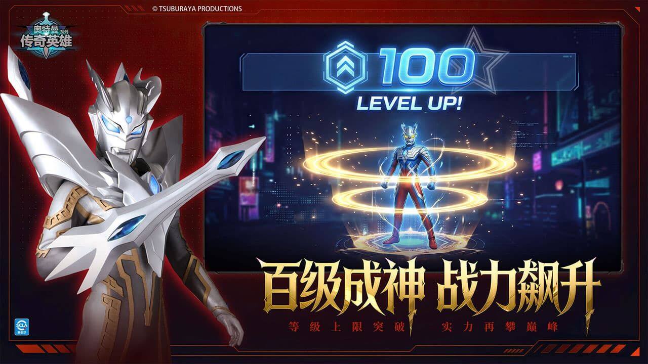 奥特曼传奇英雄 宣传图4