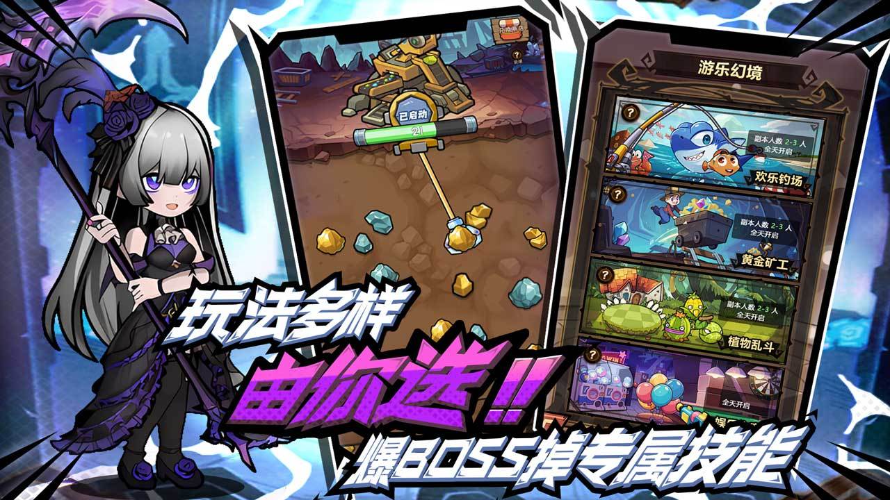 荣耀冒险王 宣传图4