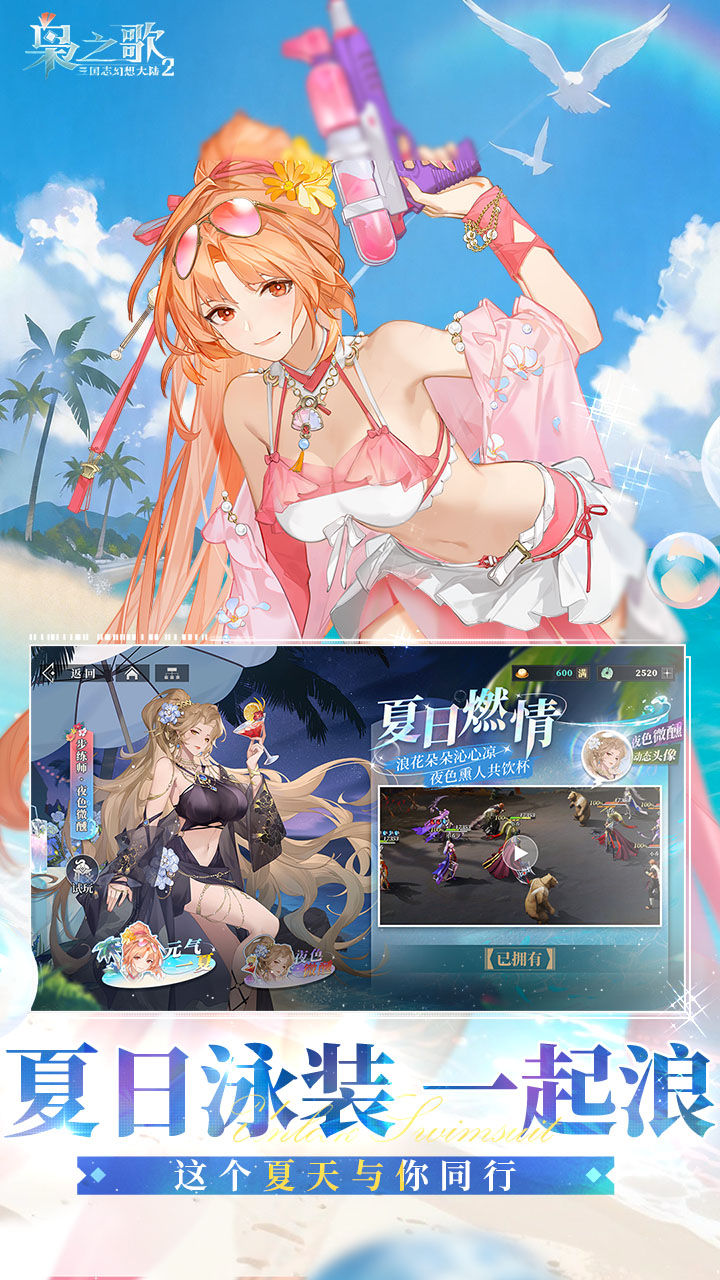 三国志幻想大陆2：枭之歌 宣传图5