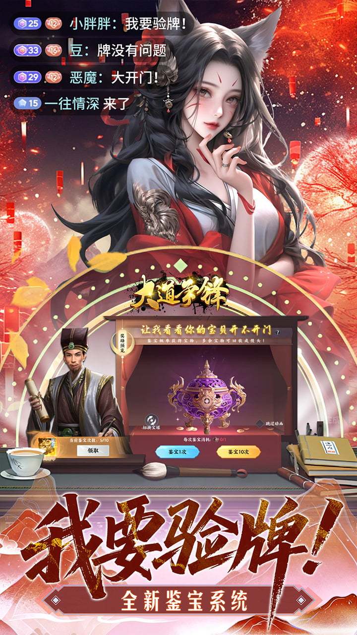 大道争锋 宣传图4