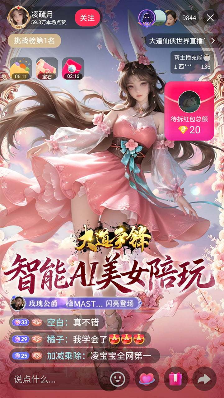 大道争锋 宣传图2