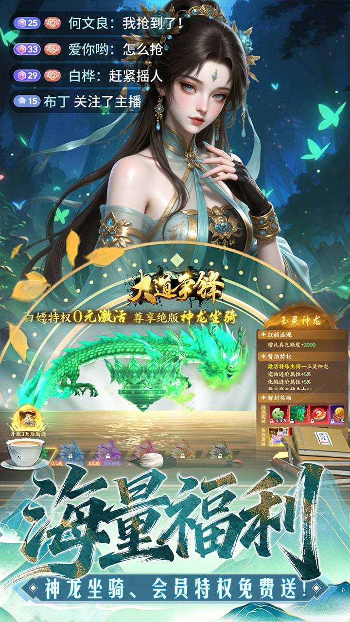 大道争锋 宣传图5