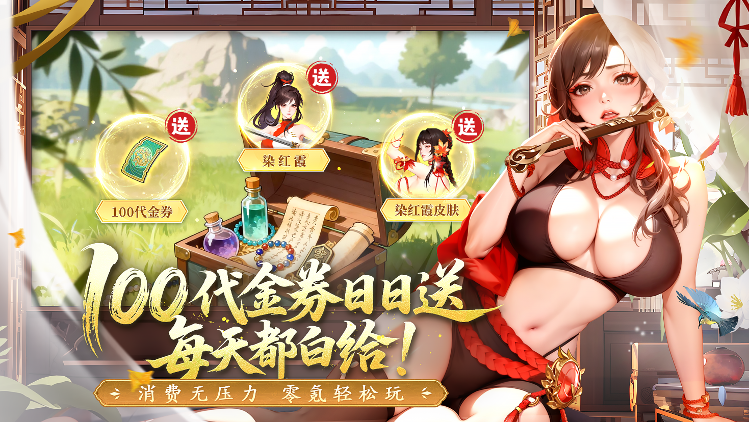 江湖如梦-免费版 宣传图4