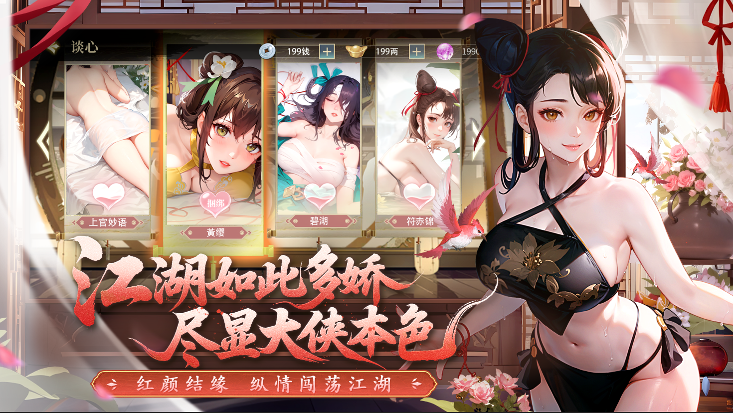 江湖如梦-免费版 宣传图5