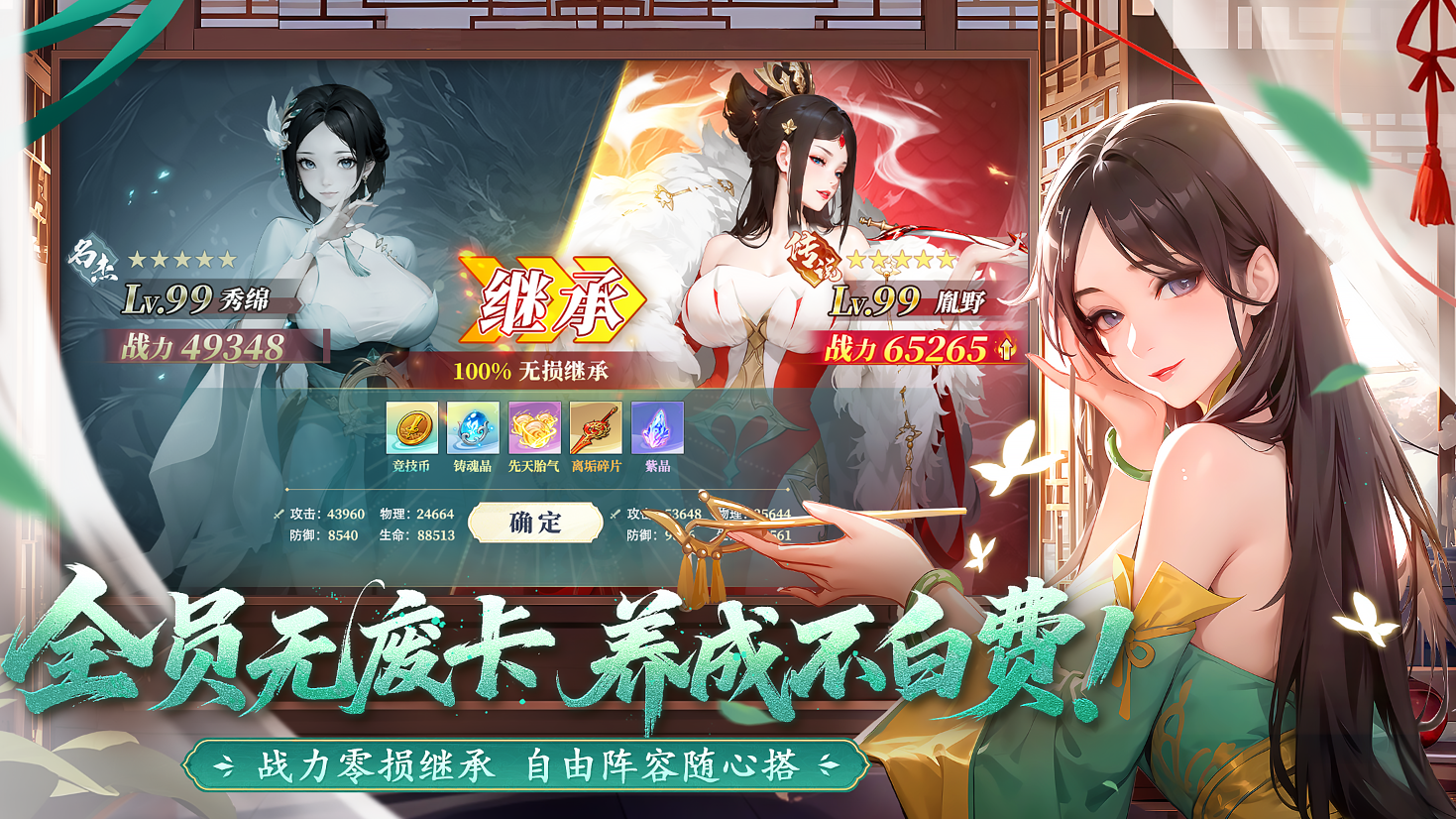 江湖如梦-免费版 宣传图6