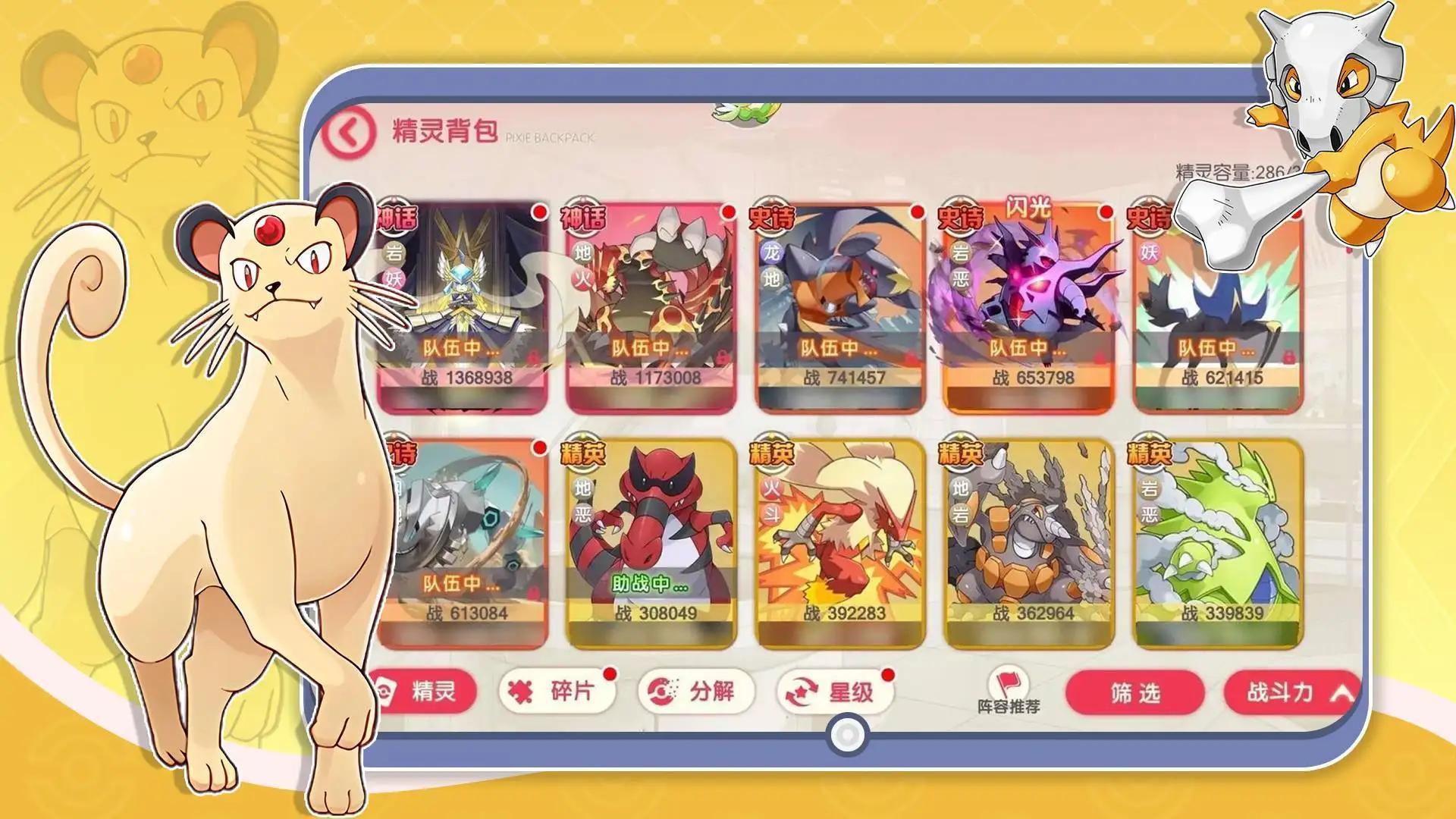 Pokémon:Champion 宣传图2