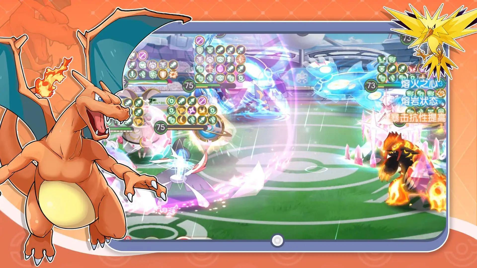 Pokémon:Champion 宣传图4
