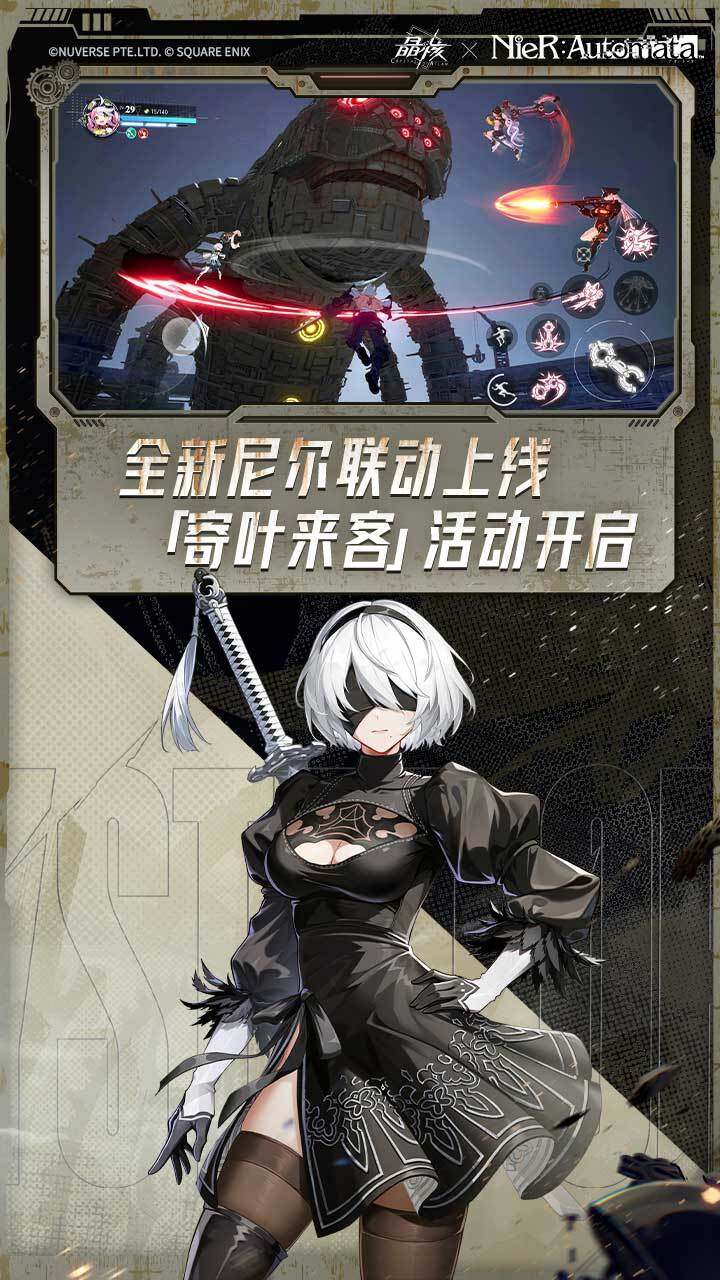 晶核 宣传图1