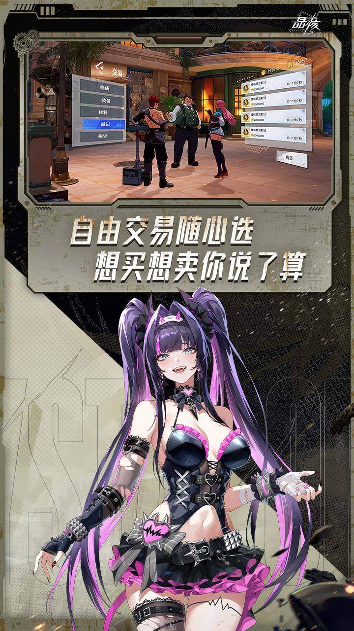 晶核 宣传图5