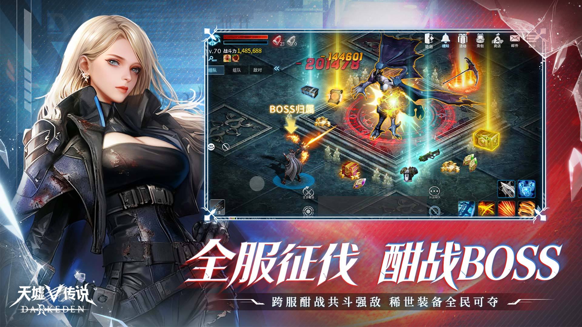 天墟传说 宣传图2