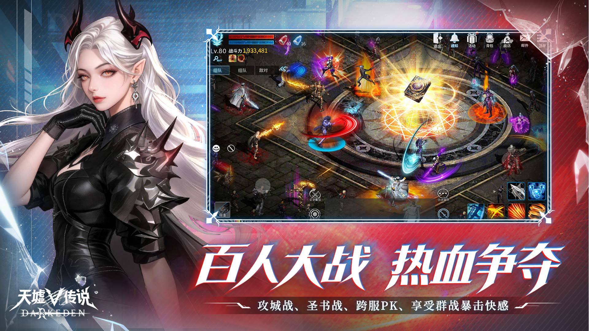 天墟传说 宣传图4