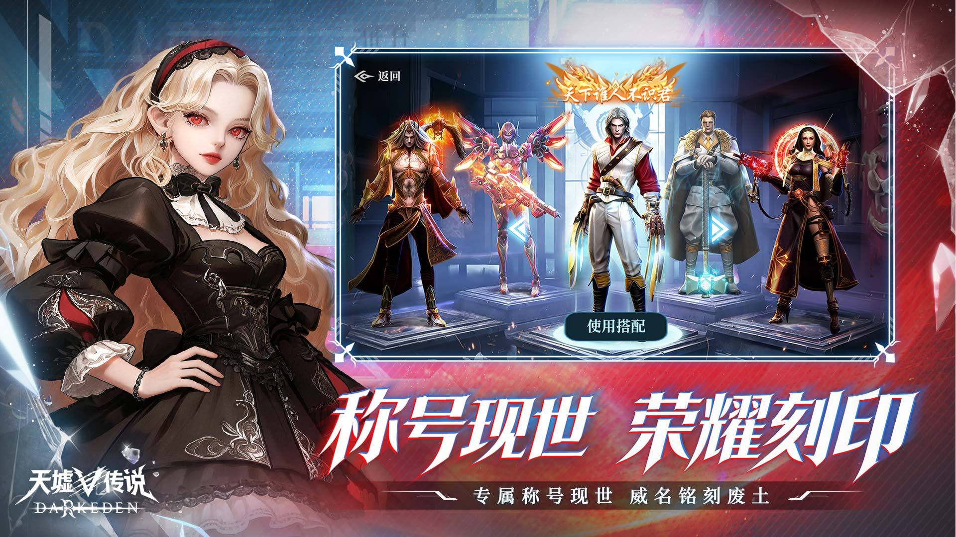 天墟传说 宣传图6